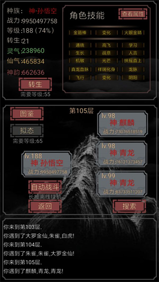 开局一只史莱姆无敌版