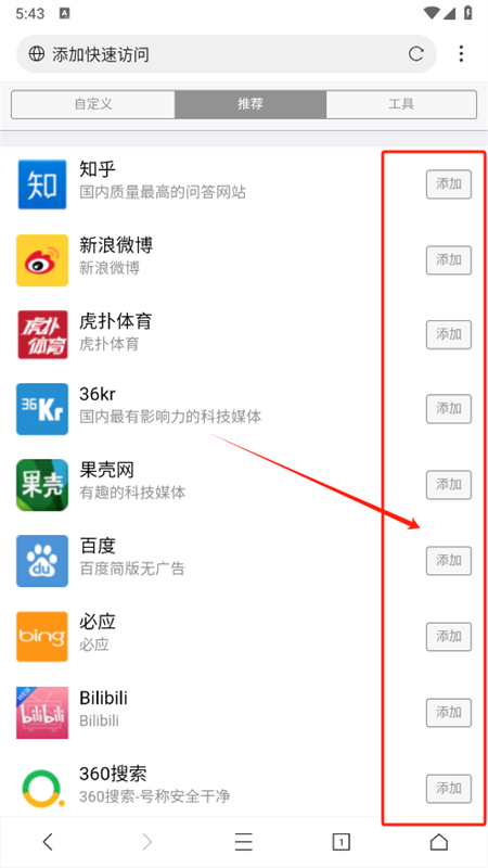 爱坤浏览器