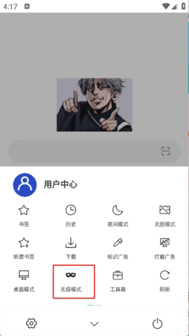 爱坤浏览器