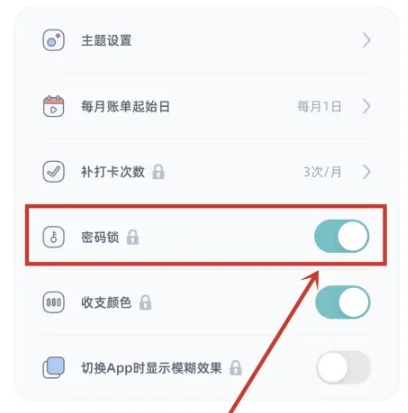 柠檬记账免费版