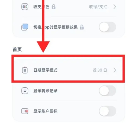 柠檬记账免费版