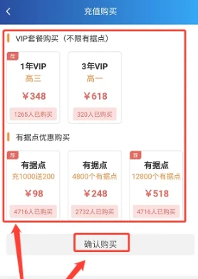 有据升学专业版
