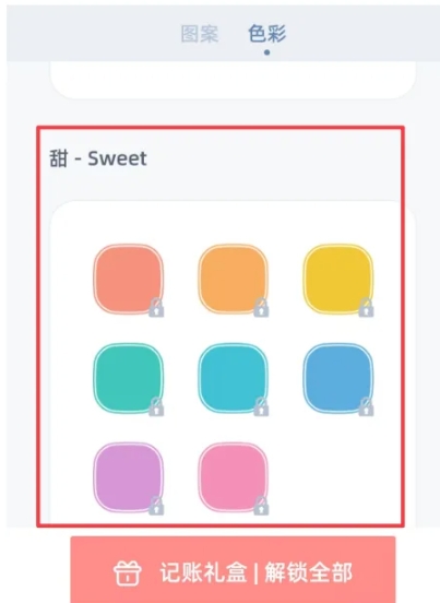柠檬记账免费版