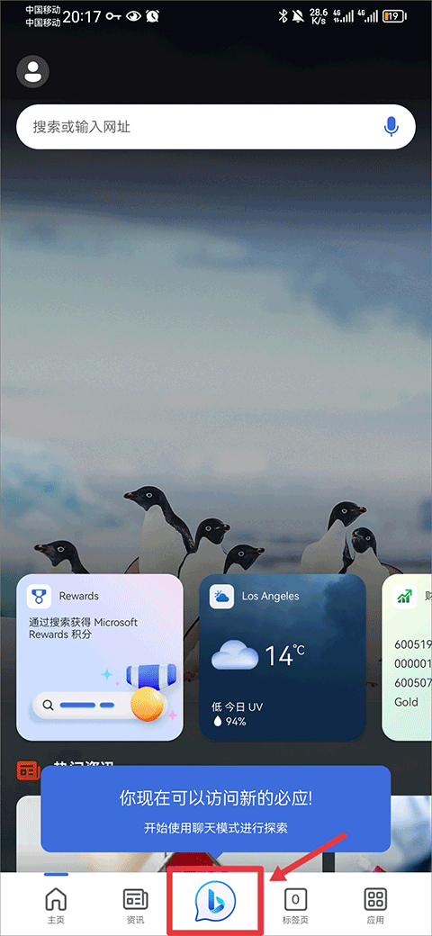 微软new bing