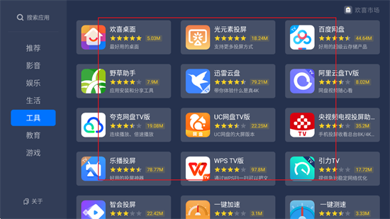 欢喜市场tv