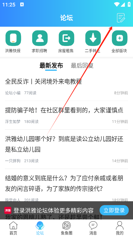 洪雅论坛