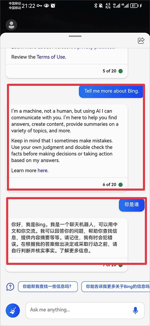 微软new bing