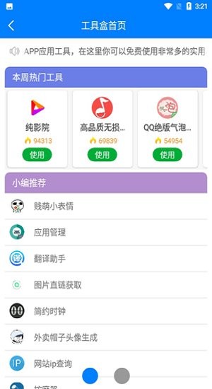 北辰软件库