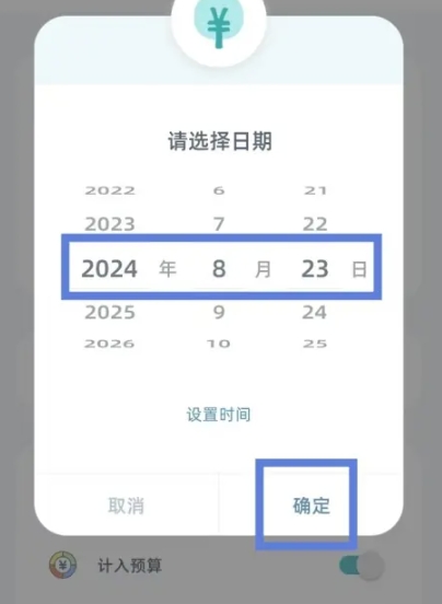 柠檬记账免费版