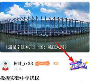 甬派客户端