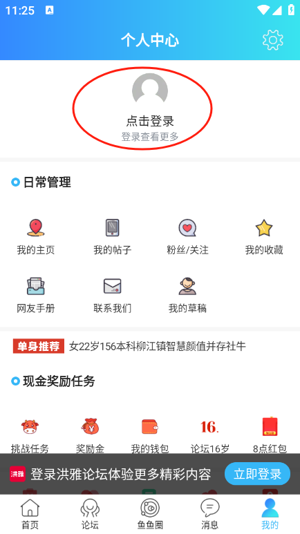 洪雅论坛