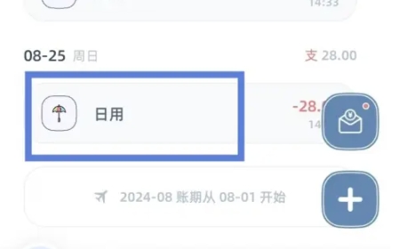 柠檬记账免费版