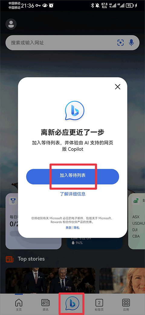 微软new bing
