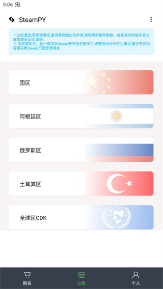 steampy最新版