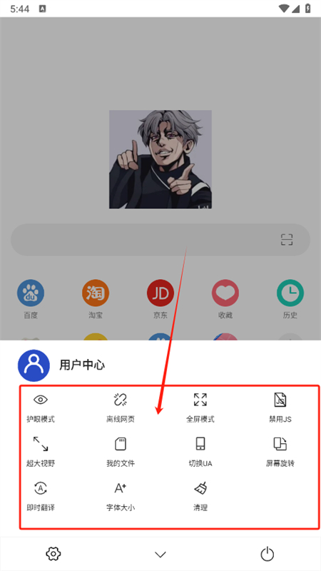 爱坤浏览器