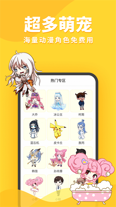 桌面宠物全场免费