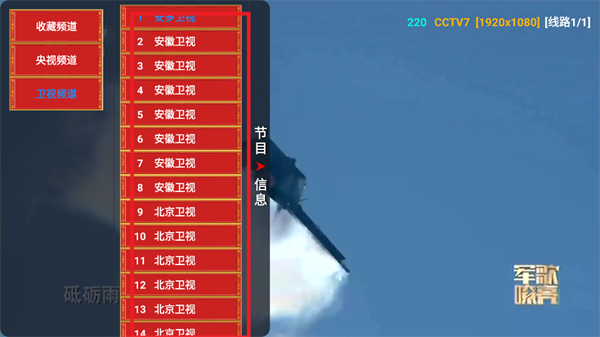 七星影仓新年版TV版
