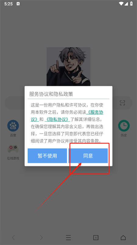 爱坤浏览器