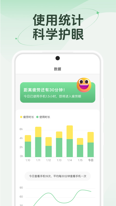 护眼防蓝光