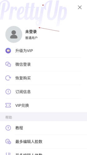 PrettyUp免费版