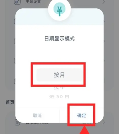 柠檬记账免费版
