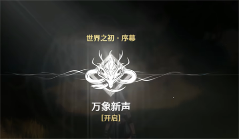 鸣潮官方版