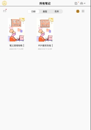 云记笔记