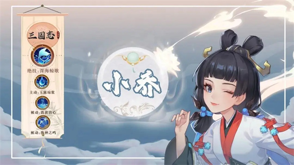 三国志异闻录小乔入手与培养指南