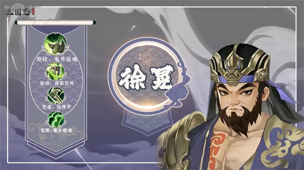 三国志徐晃获取与培养指南