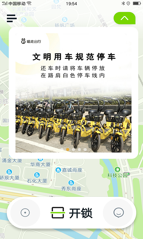 喵走出行正版
