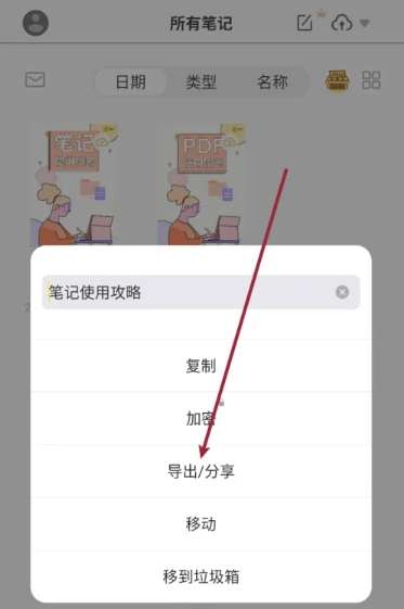 云记笔记