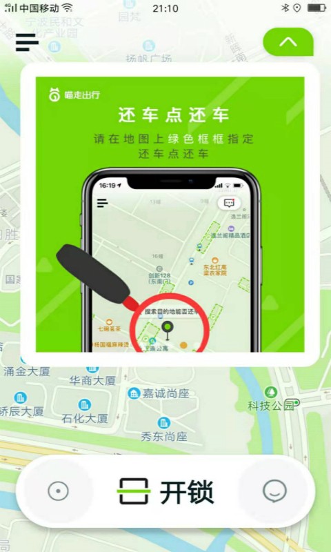 喵走出行正版