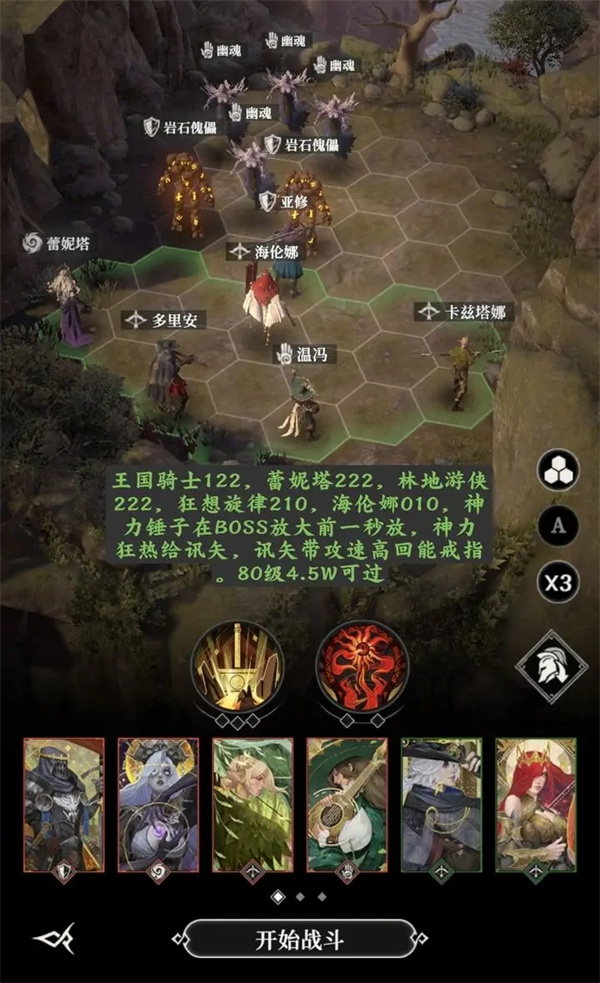 地下城堡4骑士与破碎编年史墓穴90层零氪攻略