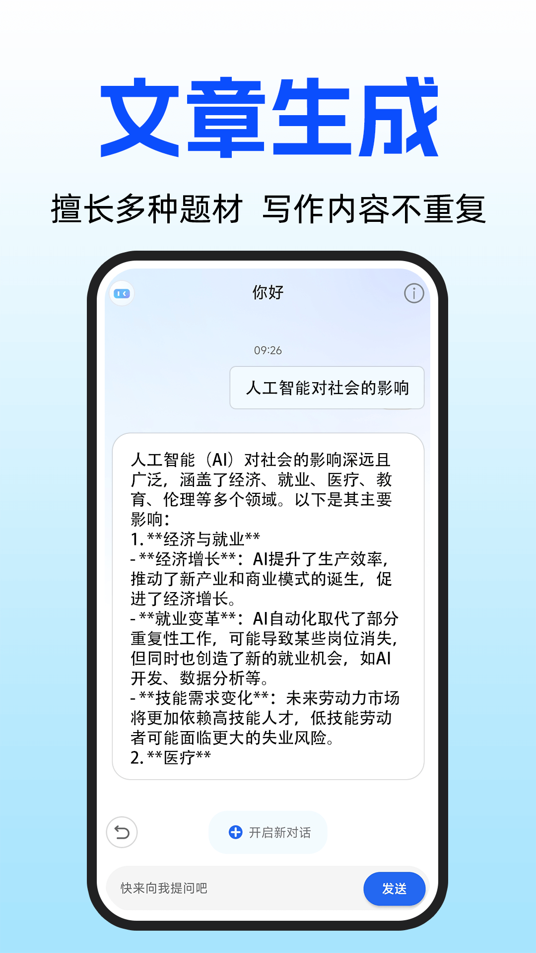DS智能助手