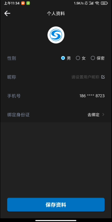 十堰公交