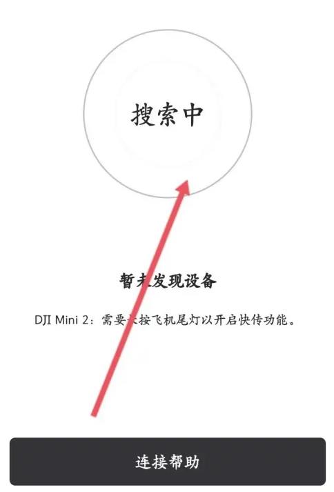 大疆畅片