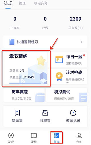 嗨学课堂官方版