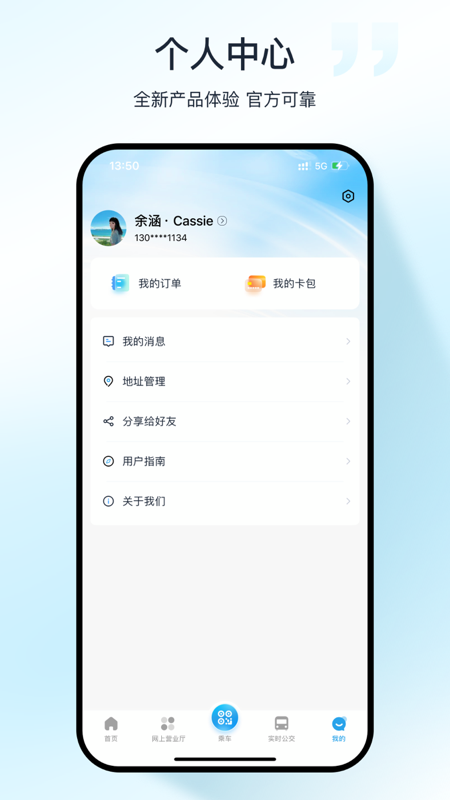 十堰公交