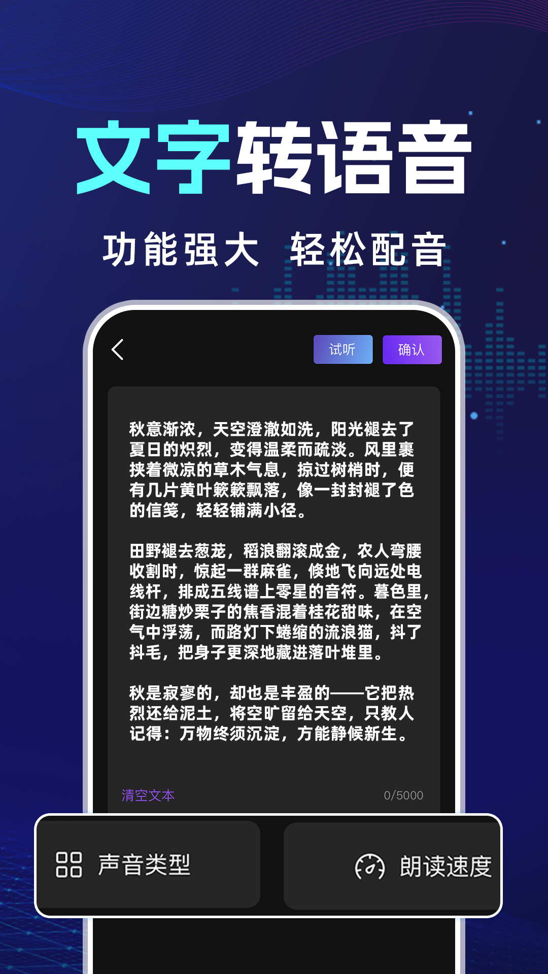 AI口型同步配音