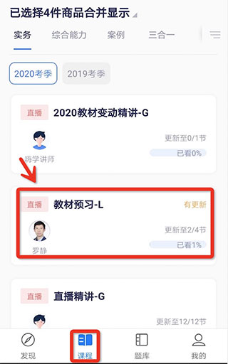 嗨学课堂官方版