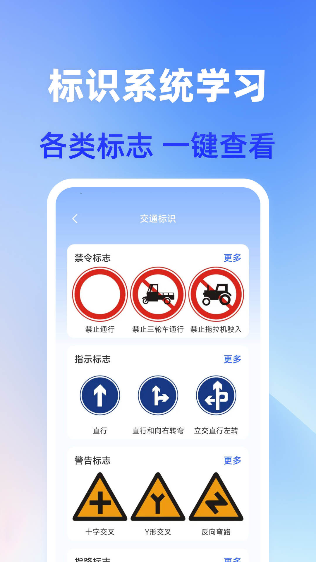 驾照考试助手