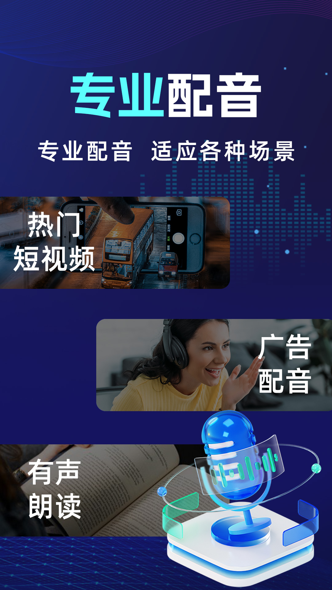 AI口型同步配音
