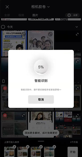 大疆畅片
