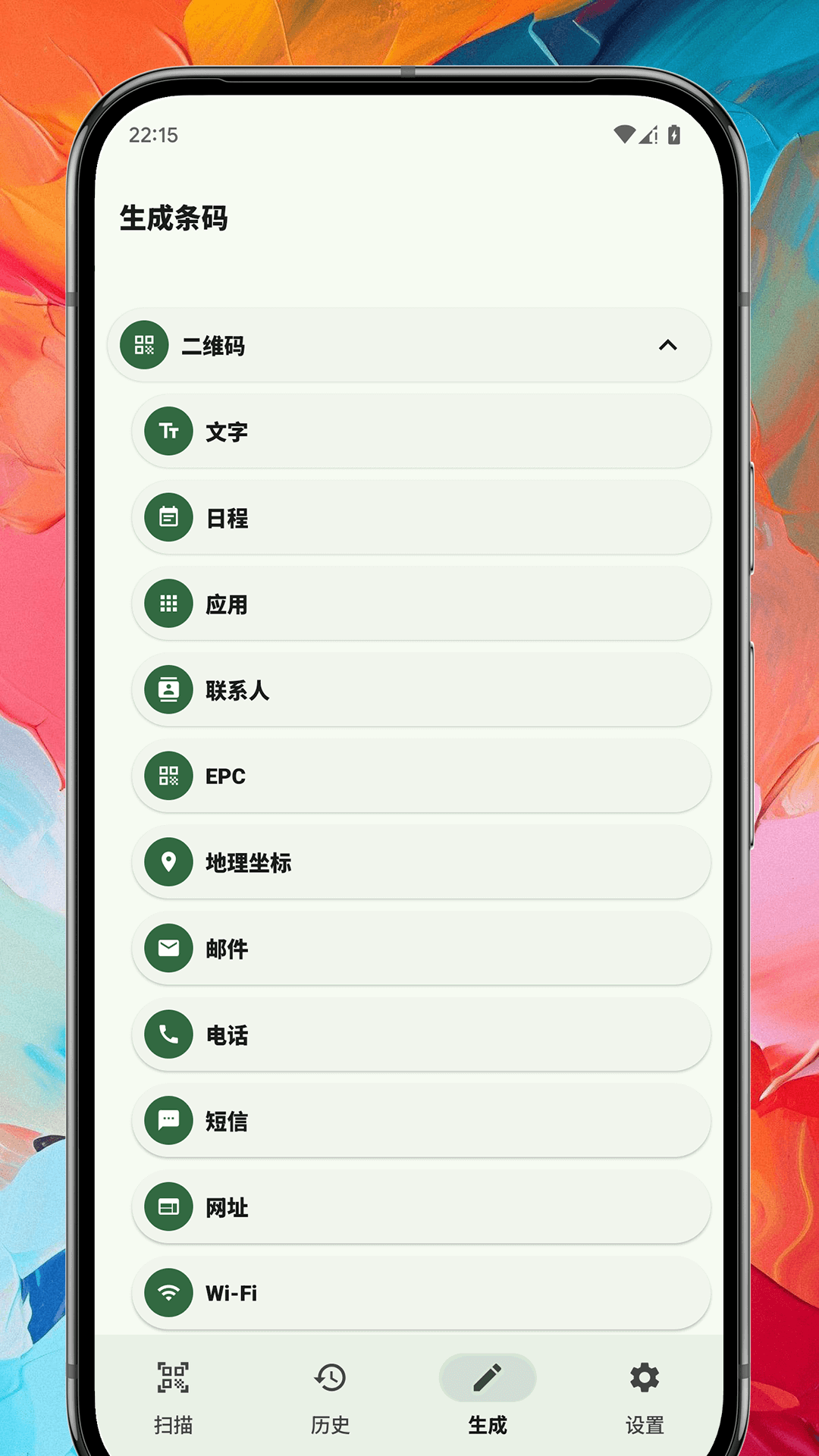 扫码宝