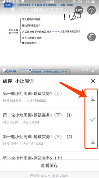 嗨学课堂官方版