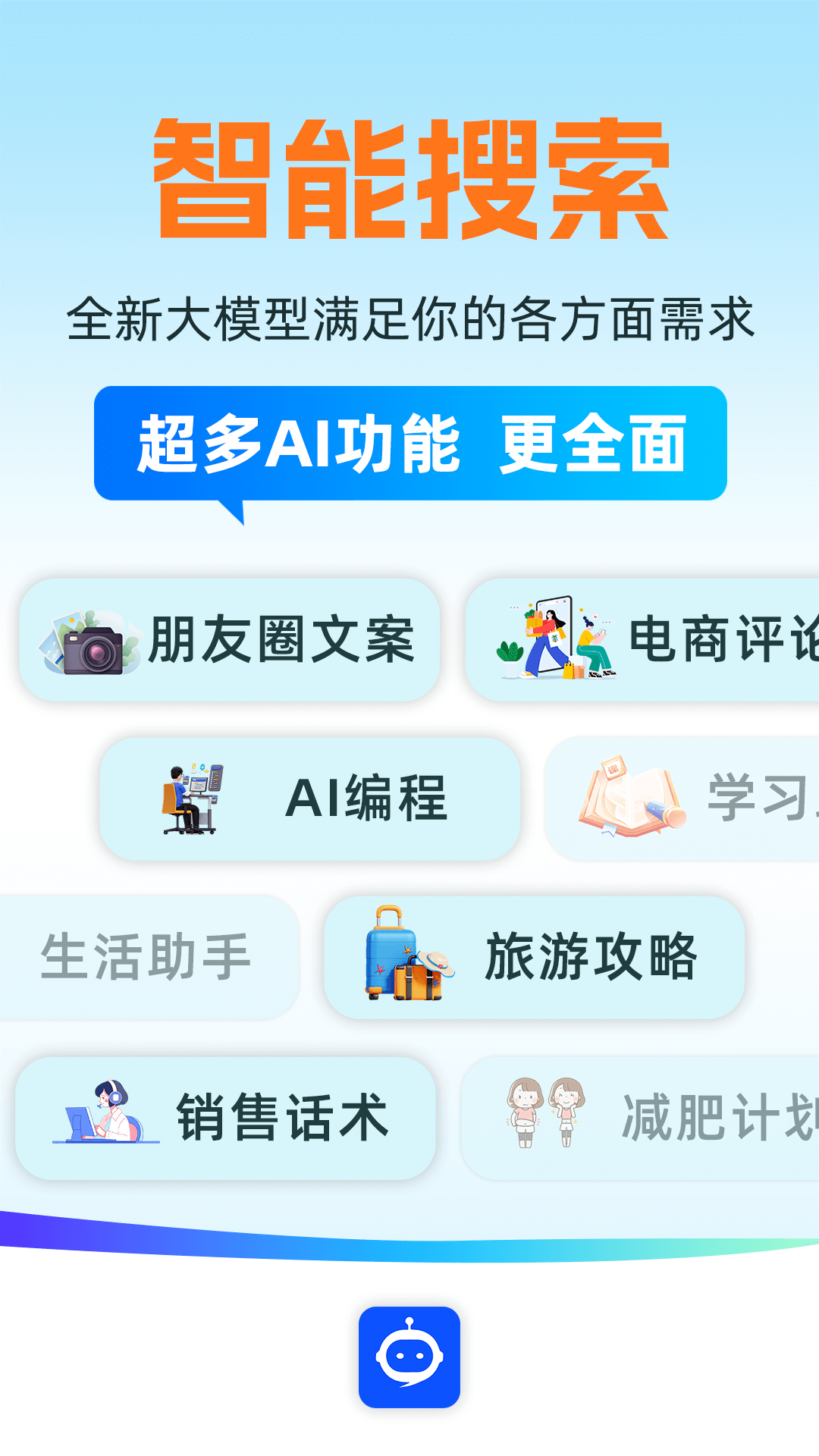 DS智能助手
