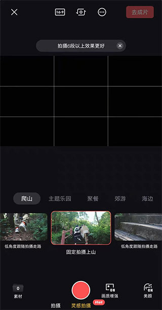 大疆畅片