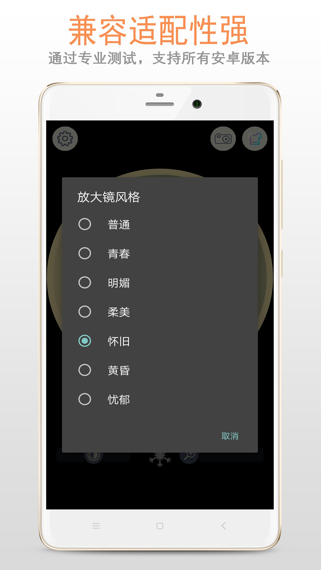 精致放大镜