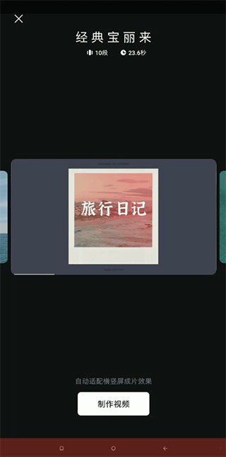 大疆畅片