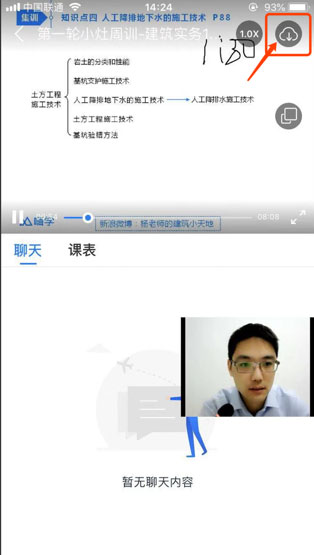 嗨学课堂官方版